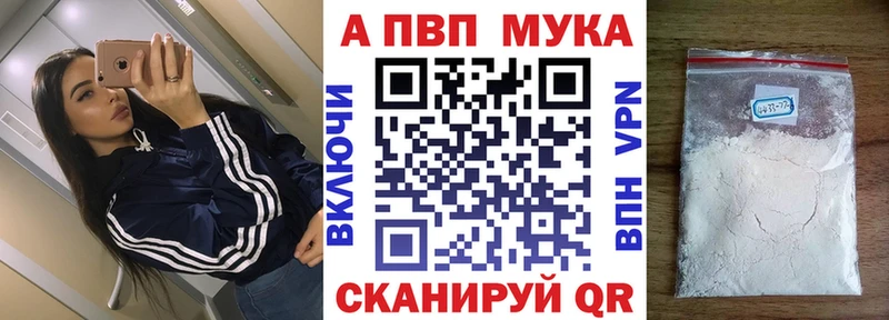 Alpha PVP СК КРИС наркошоп Михайловск