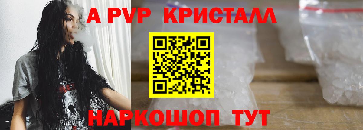 Alpha-PVP кристаллы  Вход с VPN  Михайловск  А ПВП кристаллы  Alpha PVP Соль 