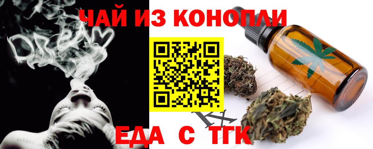 Canna-Cookies марихуана Михайловск