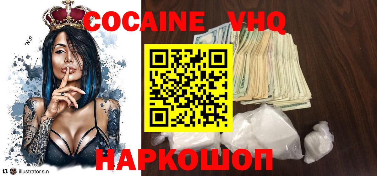 КОКАИН 98% Михайловск