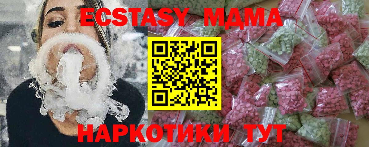 Ecstasy 250 мг Михайловск