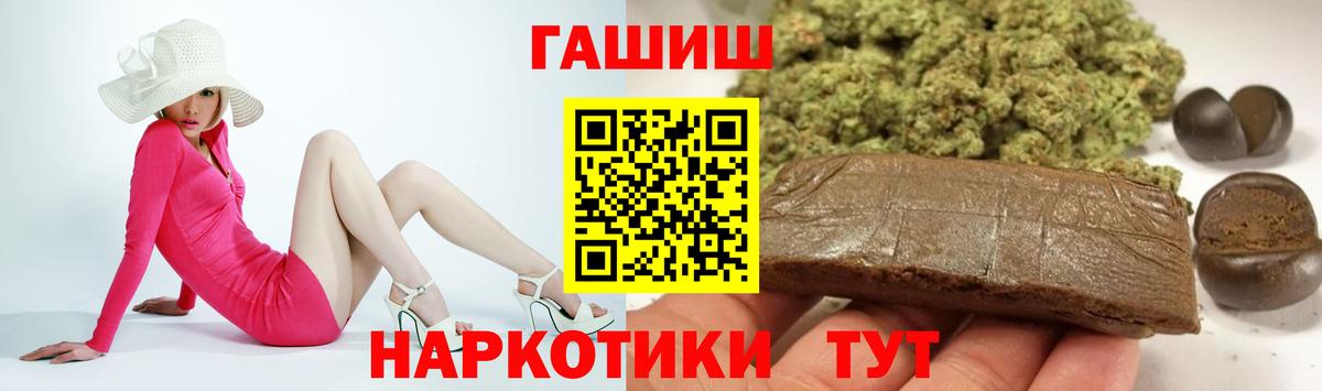 ГАШ 40% ТГК  Вход с VPN  Михайловск  Гашиш Изолятор 