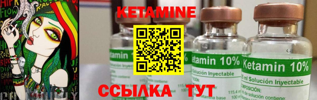 Кетамин ketamine Михайловск