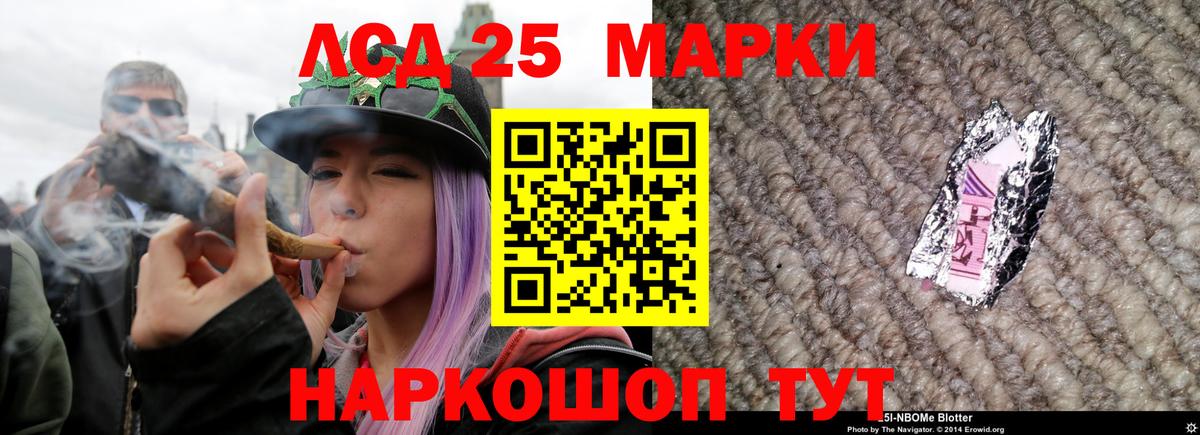 Лсд 25 экстази кислота  ЛСД экстази кислота  Михайловск  Вход с VPN 