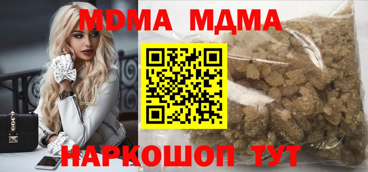 Михайловск  MDMA VHQ  Вход с VPN  МДМА Molly 