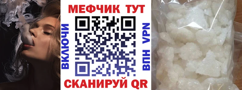 МЯУ-МЯУ mephedrone  Михайловск 