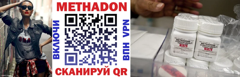 наркотики Михайловск Метадон кристалл