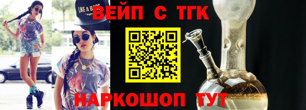 МЕГА tor  Дистиллят ТГК гашишное масло  Вход с VPN  Михайловск  купить закладку 